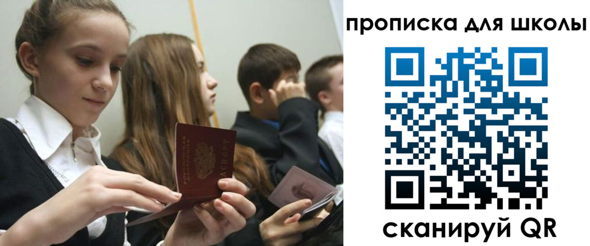 регистрация для дет. сада в Нижнеудинске