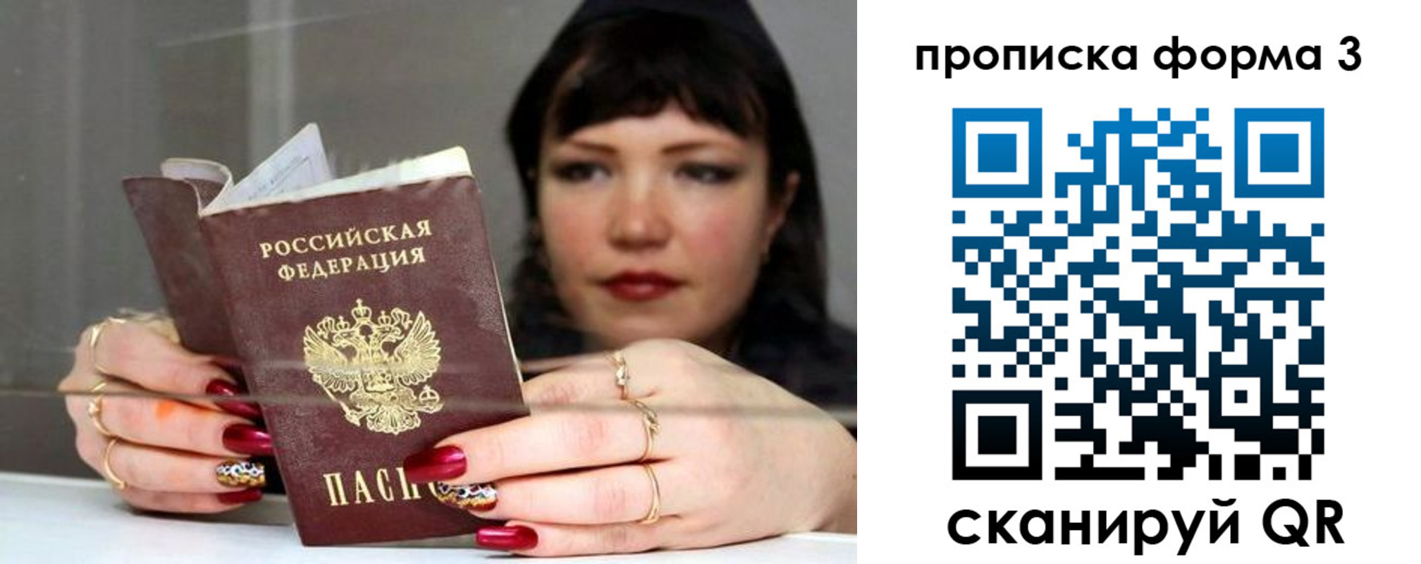 временная регистрация для школы в Нижнеудинске