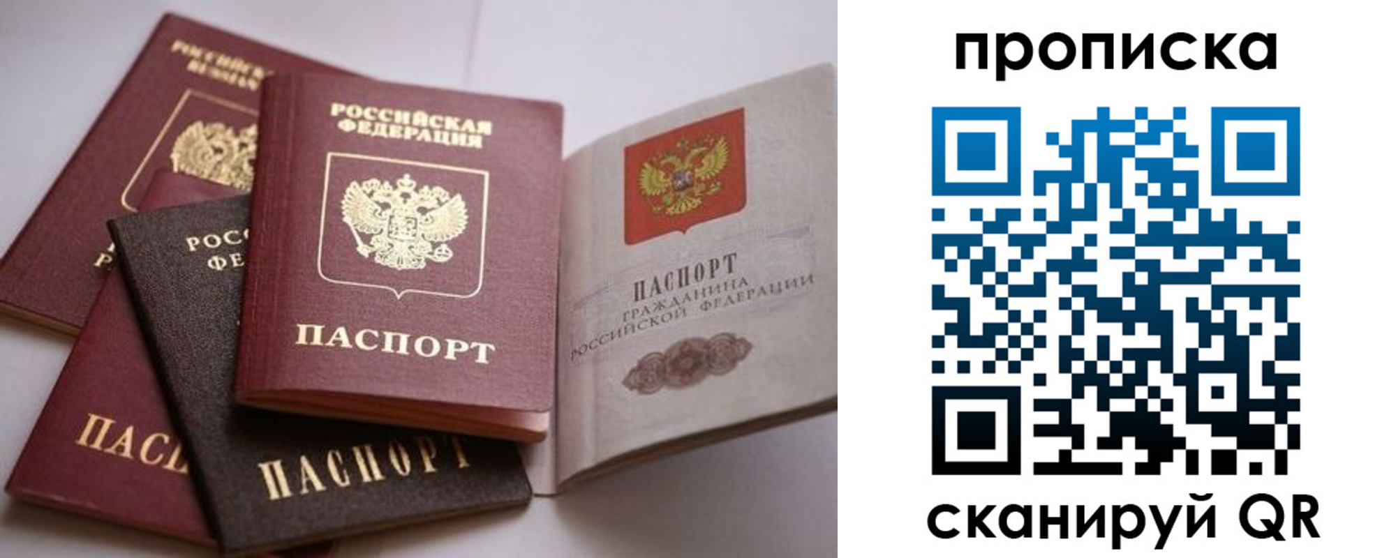 прописка ребенка в Нижнеудинске