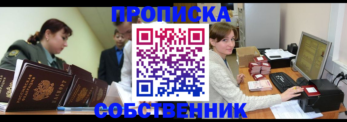 прописка поиск в Нижнеудинске