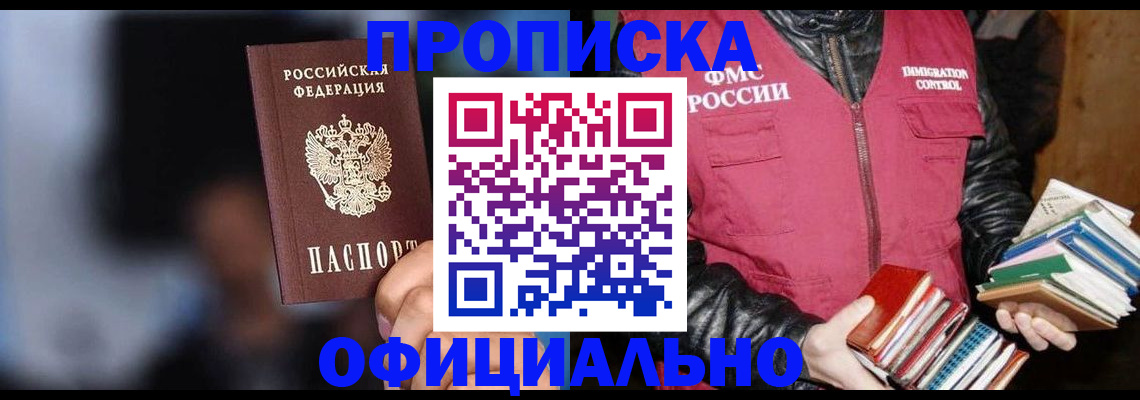 временная регистрация для школы в Нижнеудинске