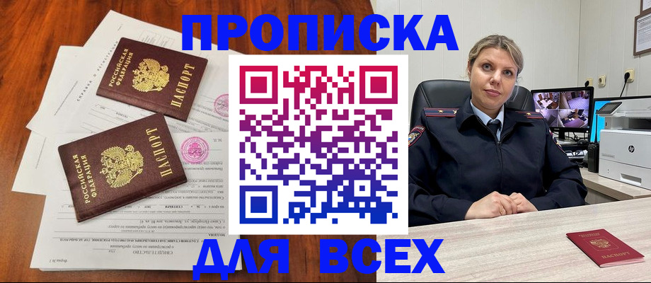 прописка паспорт в Нижнеудинске