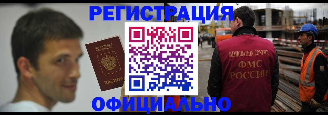 прописка иностранных граждан в Нижнеудинске