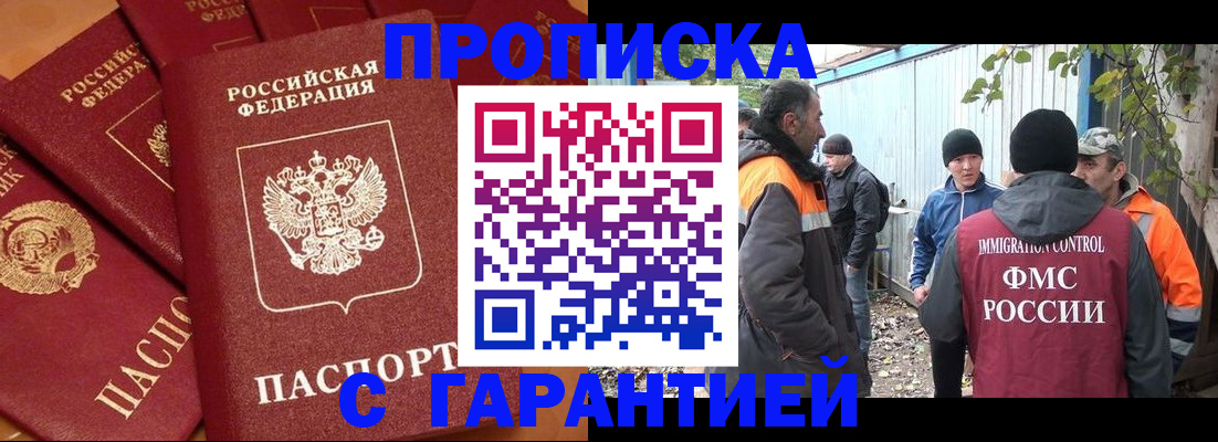 прописка ребенка в Нижнеудинске