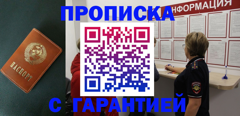 временная регистрация госуслуги в Нижнеудинске