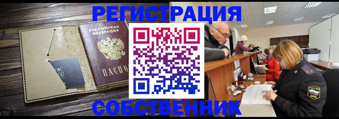 временная регистрация госуслуги в Нижнеудинске