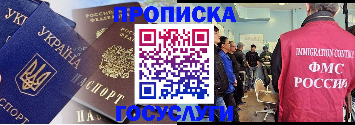прописка регистрация в Нижнеудинске
